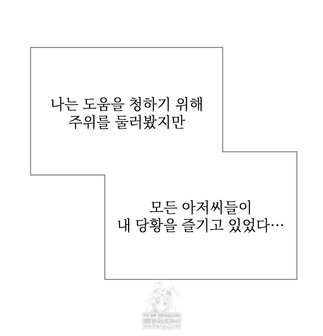 Slave Diary Raw Chapter 18 Page 21