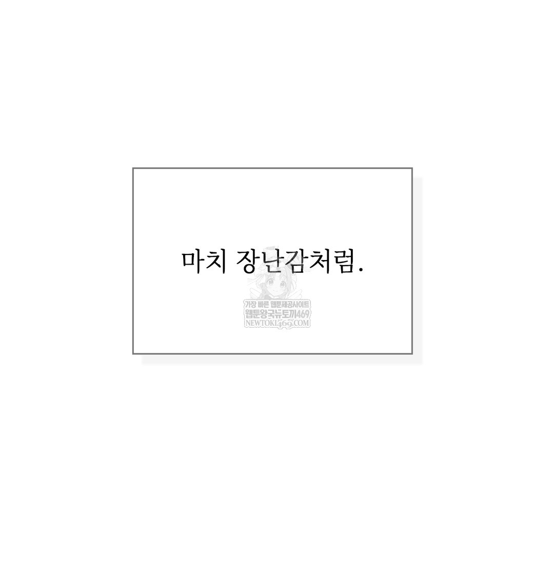 Slave Diary Raw Chapter 18 Page 22