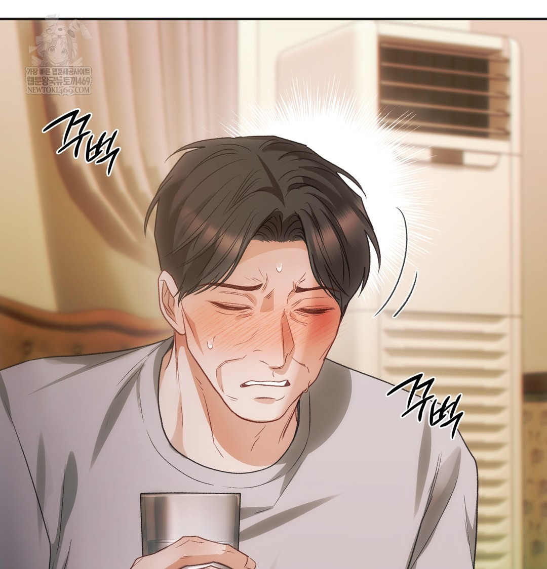 Slave Diary Raw Chapter 18 Page 23