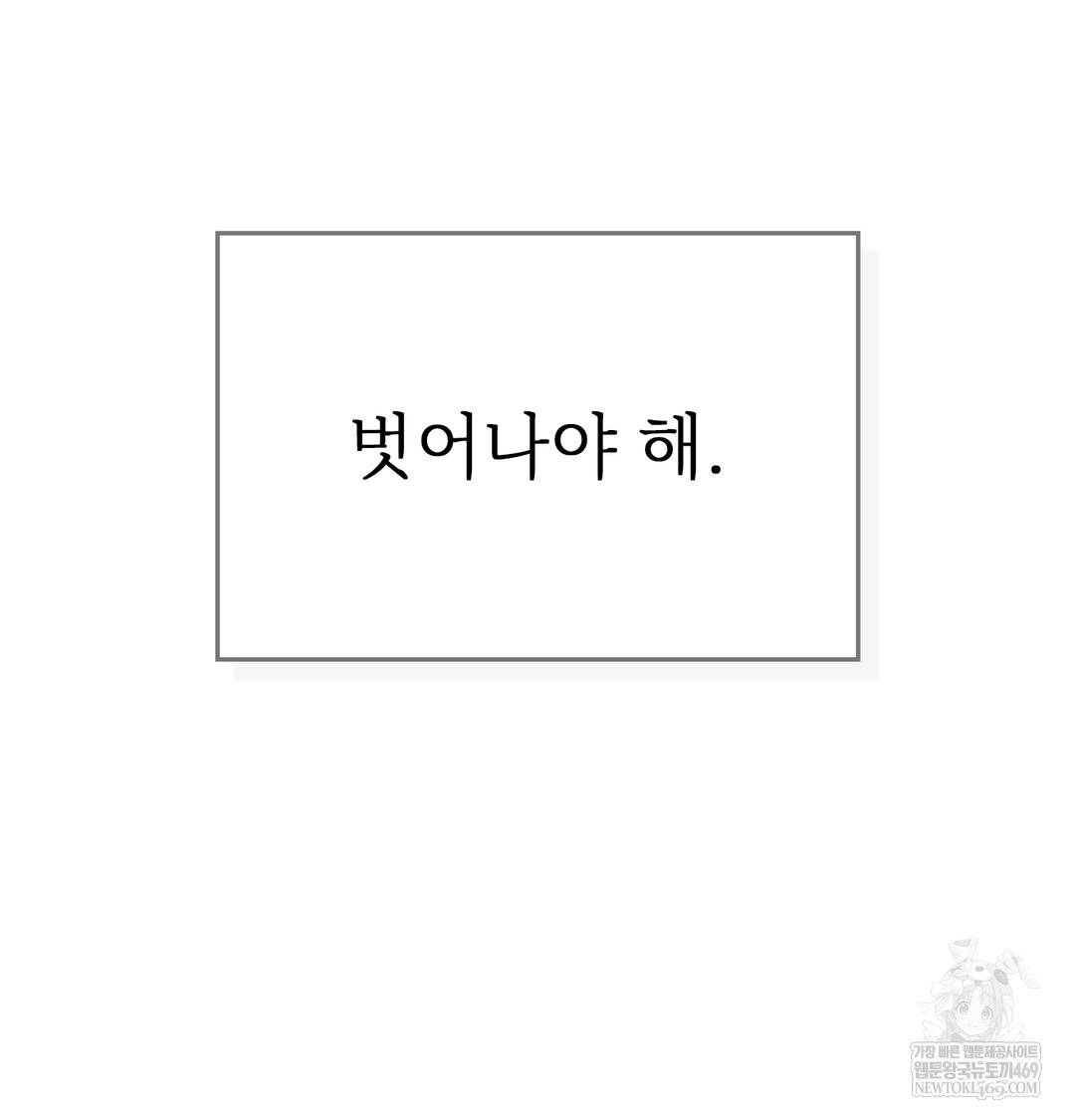 Slave Diary Raw Chapter 18 Page 25