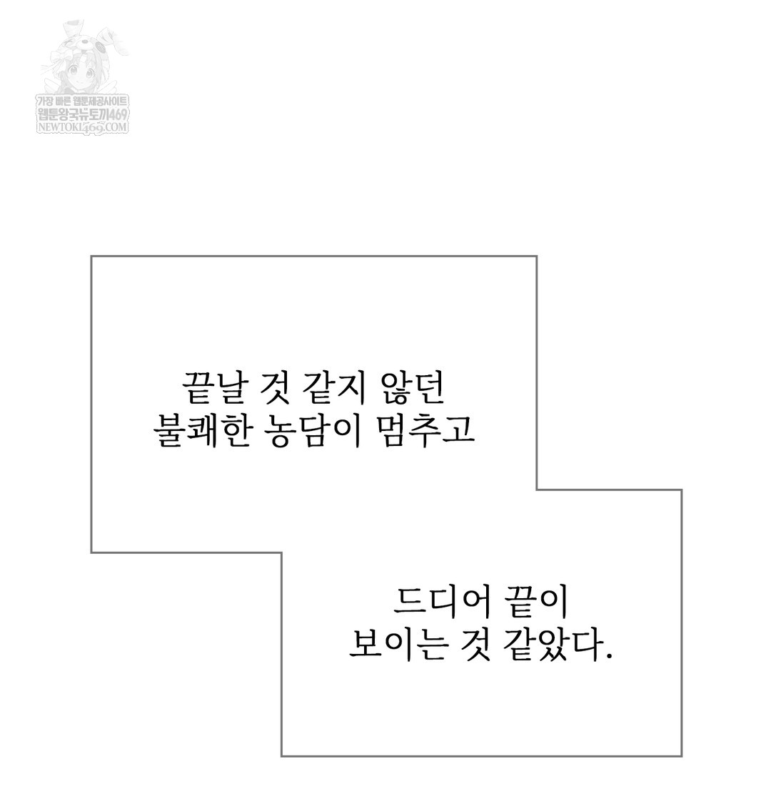 Slave Diary Raw Chapter 18 Page 28