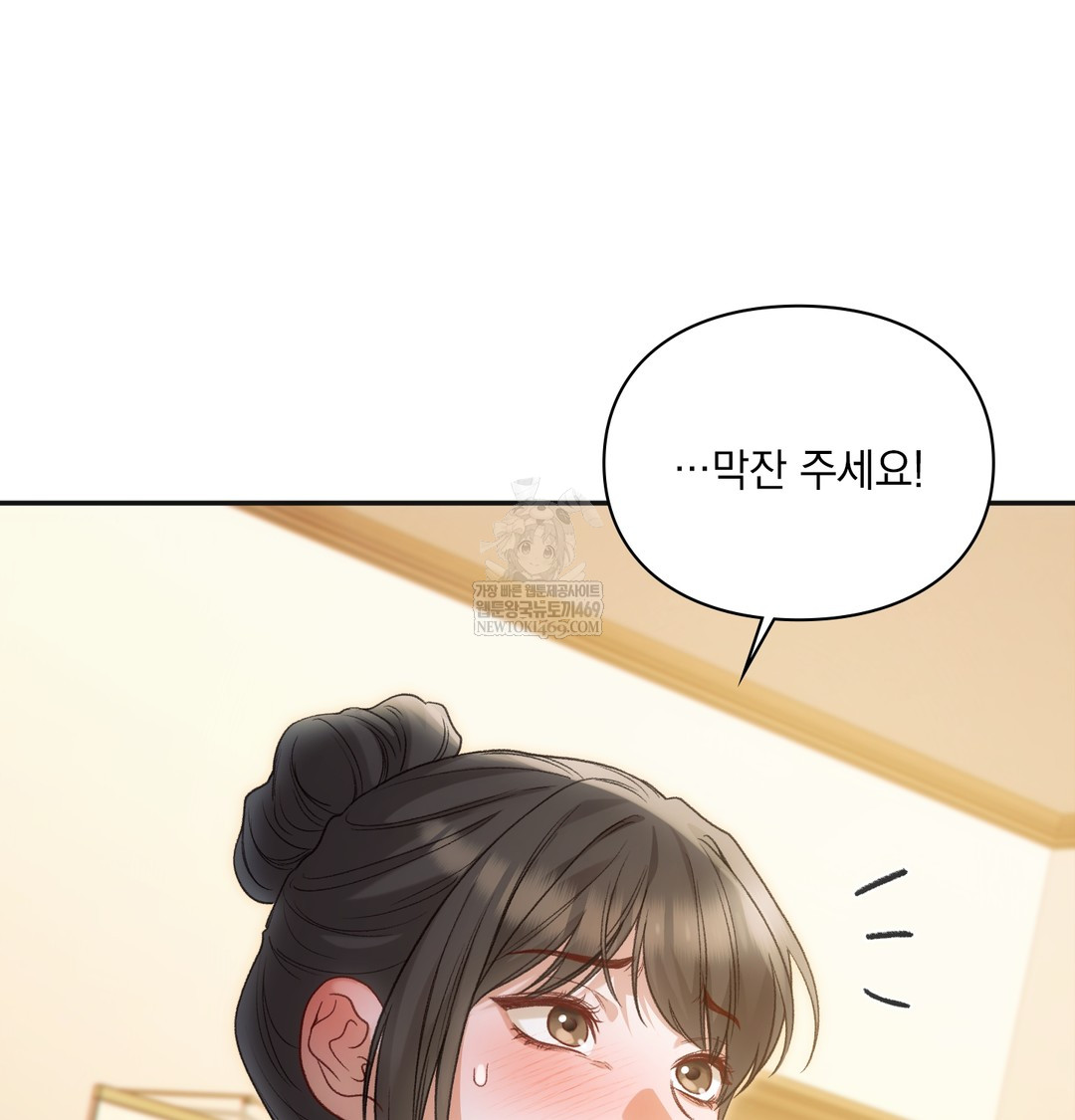 Slave Diary Raw Chapter 18 Page 29