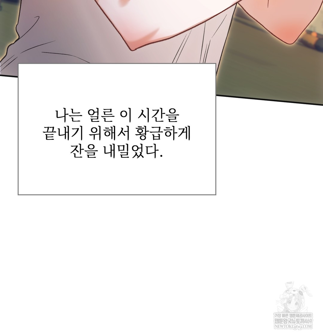 Slave Diary Raw Chapter 18 Page 31