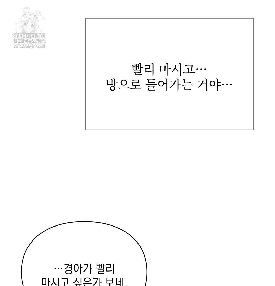 Slave Diary Raw Chapter 18 Page 32