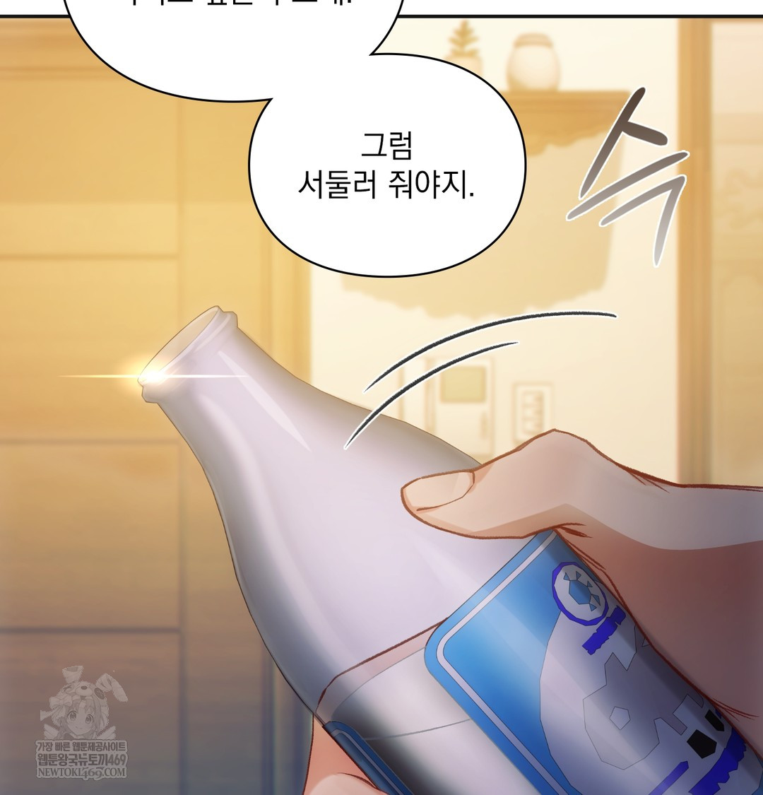 Slave Diary Raw Chapter 18 Page 33