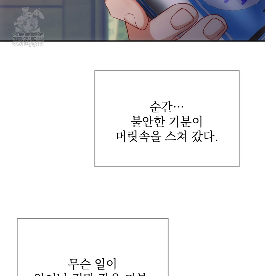 Slave Diary Raw Chapter 18 Page 34