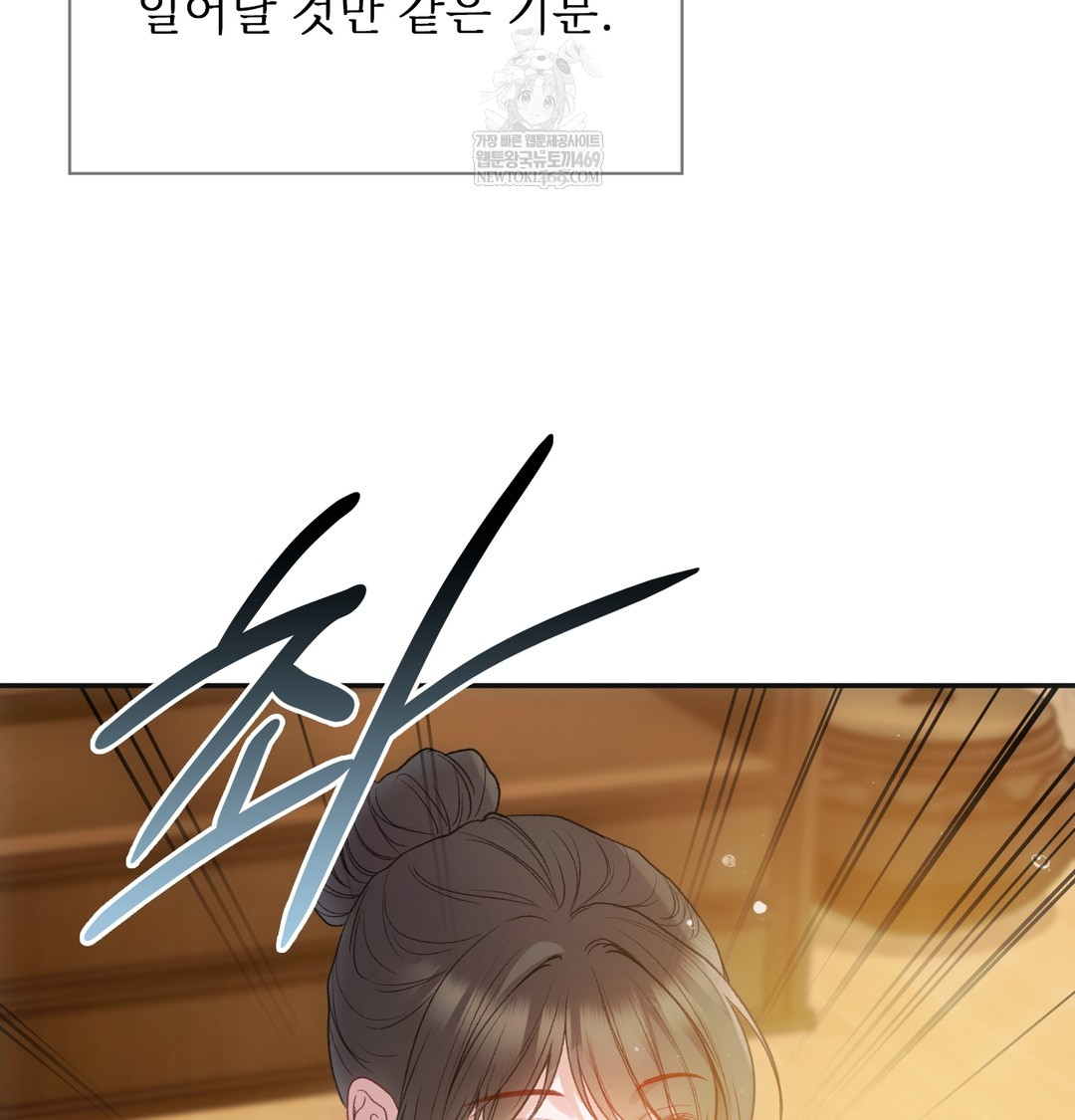 Slave Diary Raw Chapter 18 Page 35