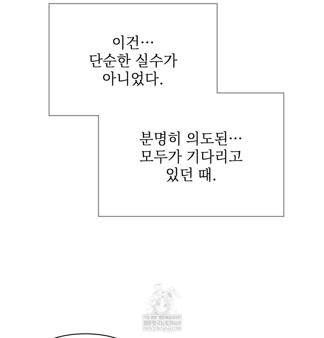 Slave Diary Raw Chapter 18 Page 38