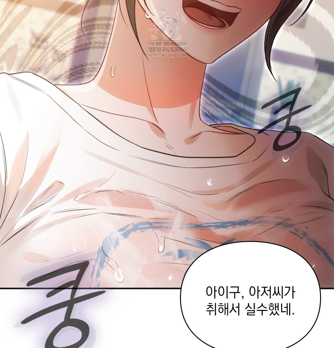 Slave Diary Raw Chapter 18 Page 40