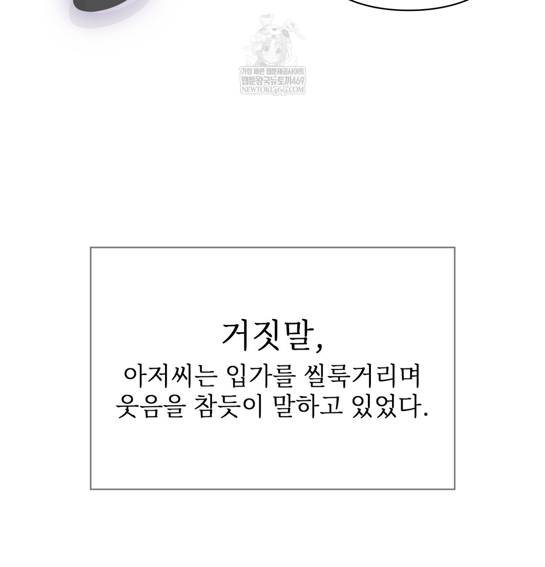 Slave Diary Raw Chapter 18 Page 41