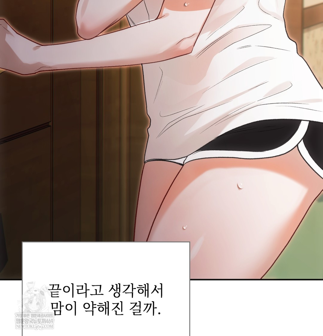 Slave Diary Raw Chapter 18 Page 48