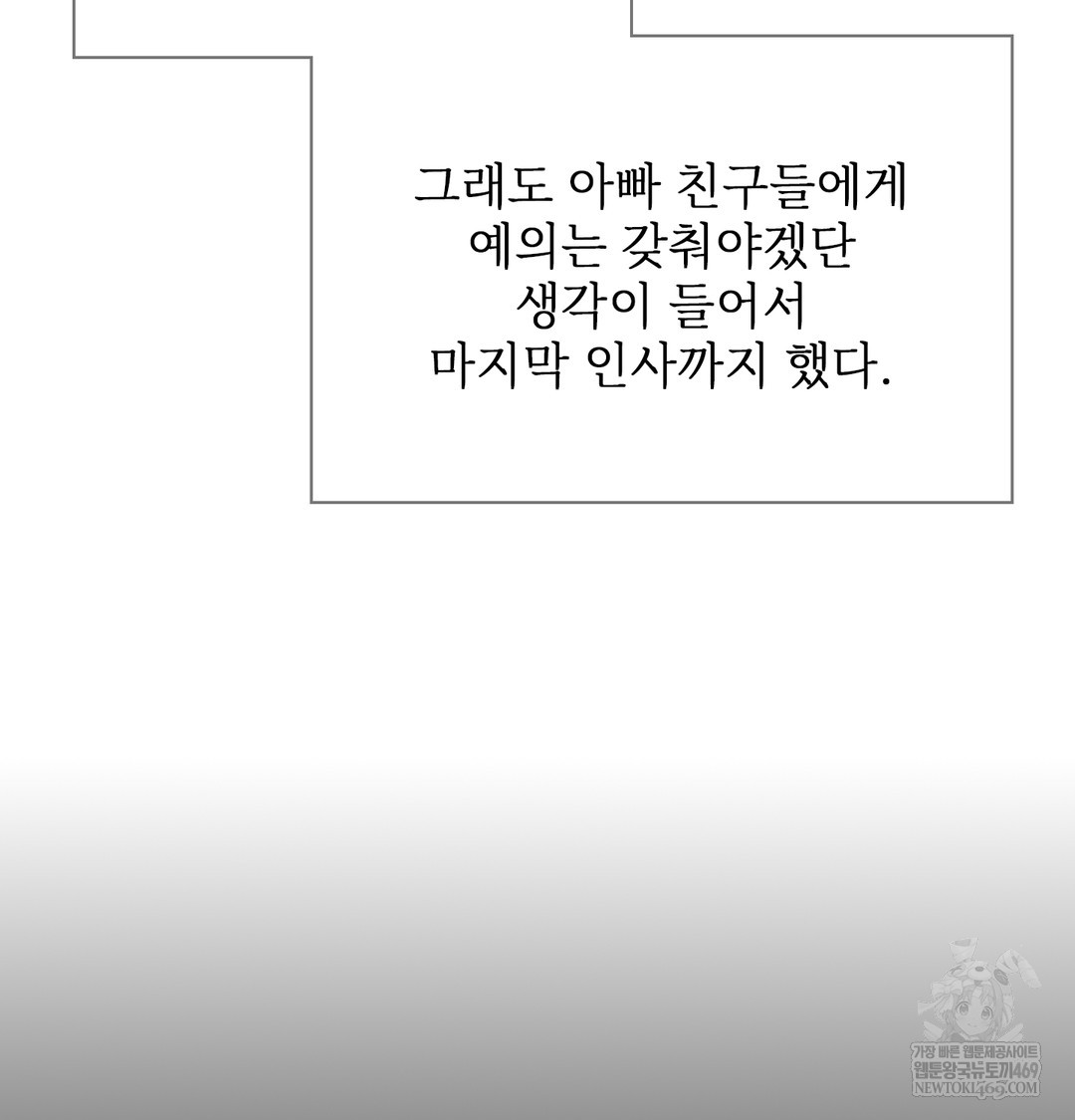 Slave Diary Raw Chapter 18 Page 49