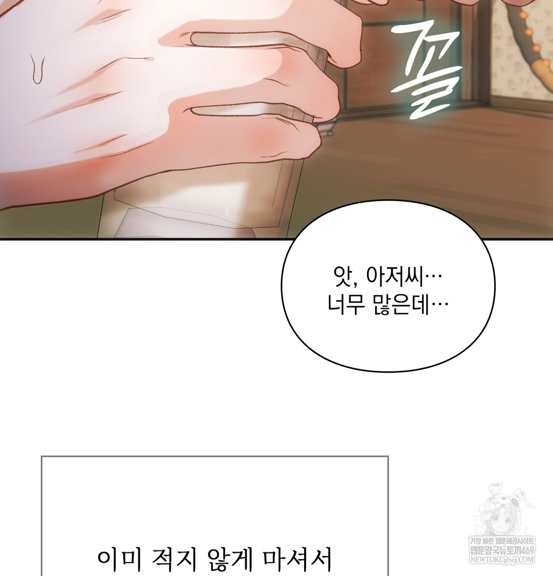 Slave Diary Raw Chapter 18 Page 5