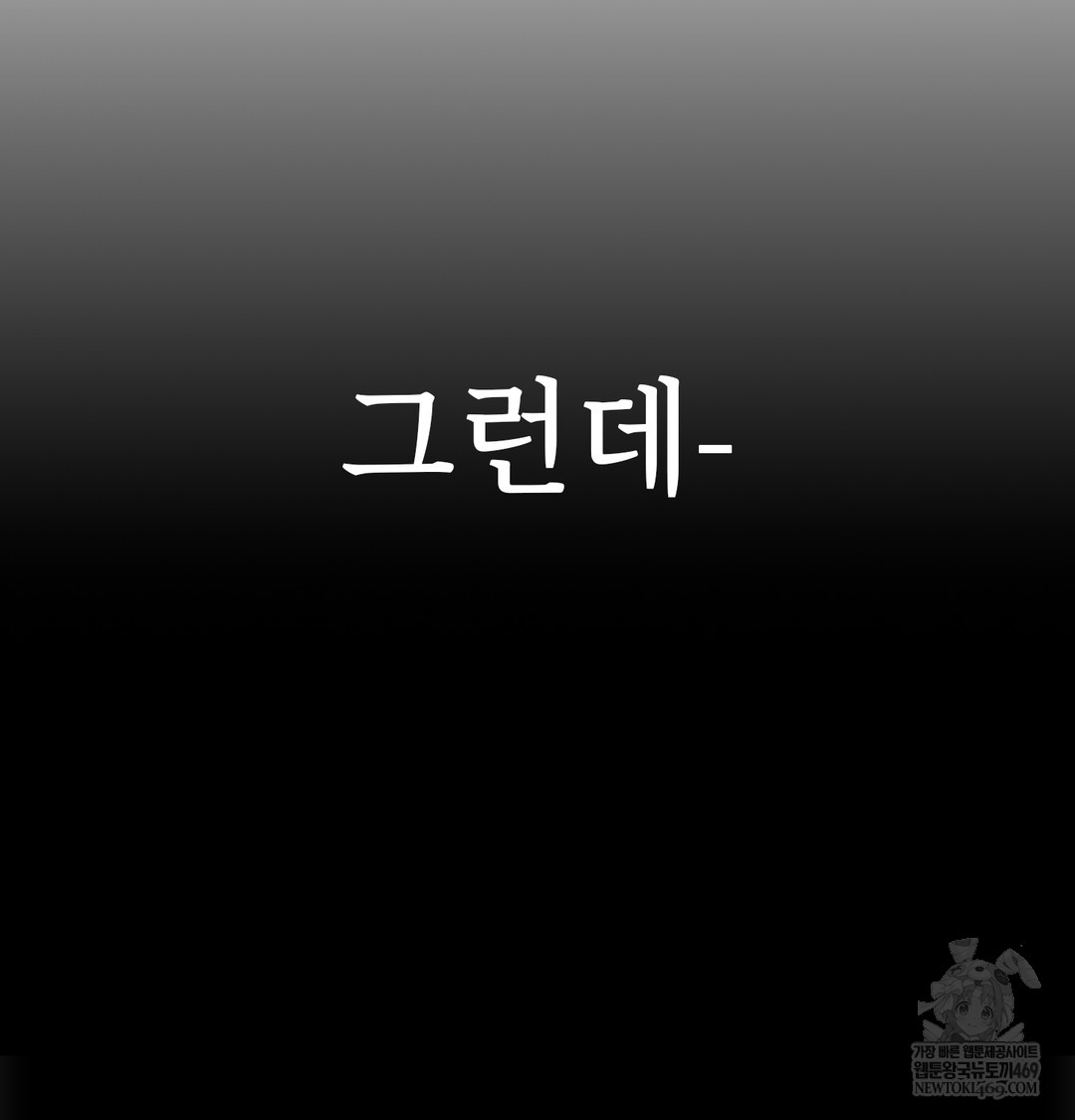 Slave Diary Raw Chapter 18 Page 50