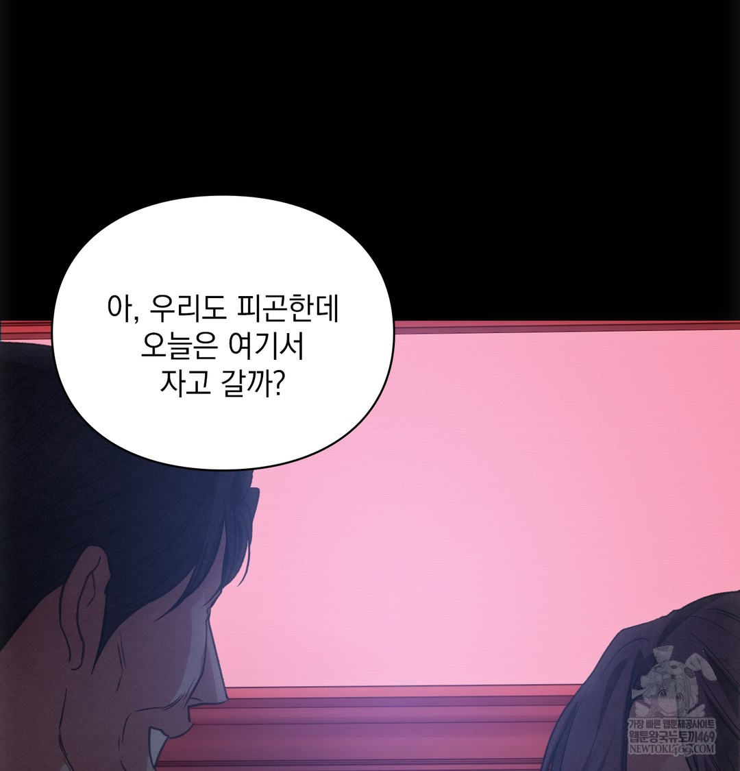Slave Diary Raw Chapter 18 Page 51