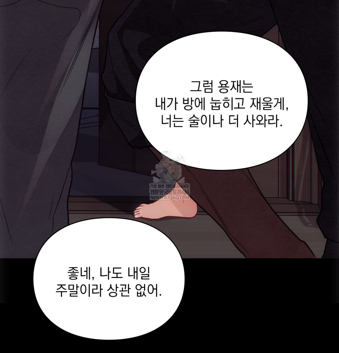 Slave Diary Raw Chapter 18 Page 53