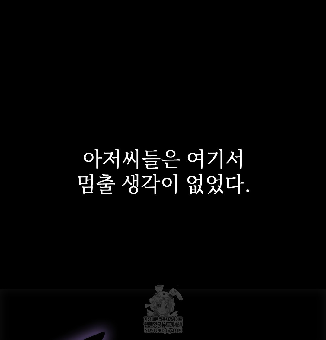 Slave Diary Raw Chapter 18 Page 54