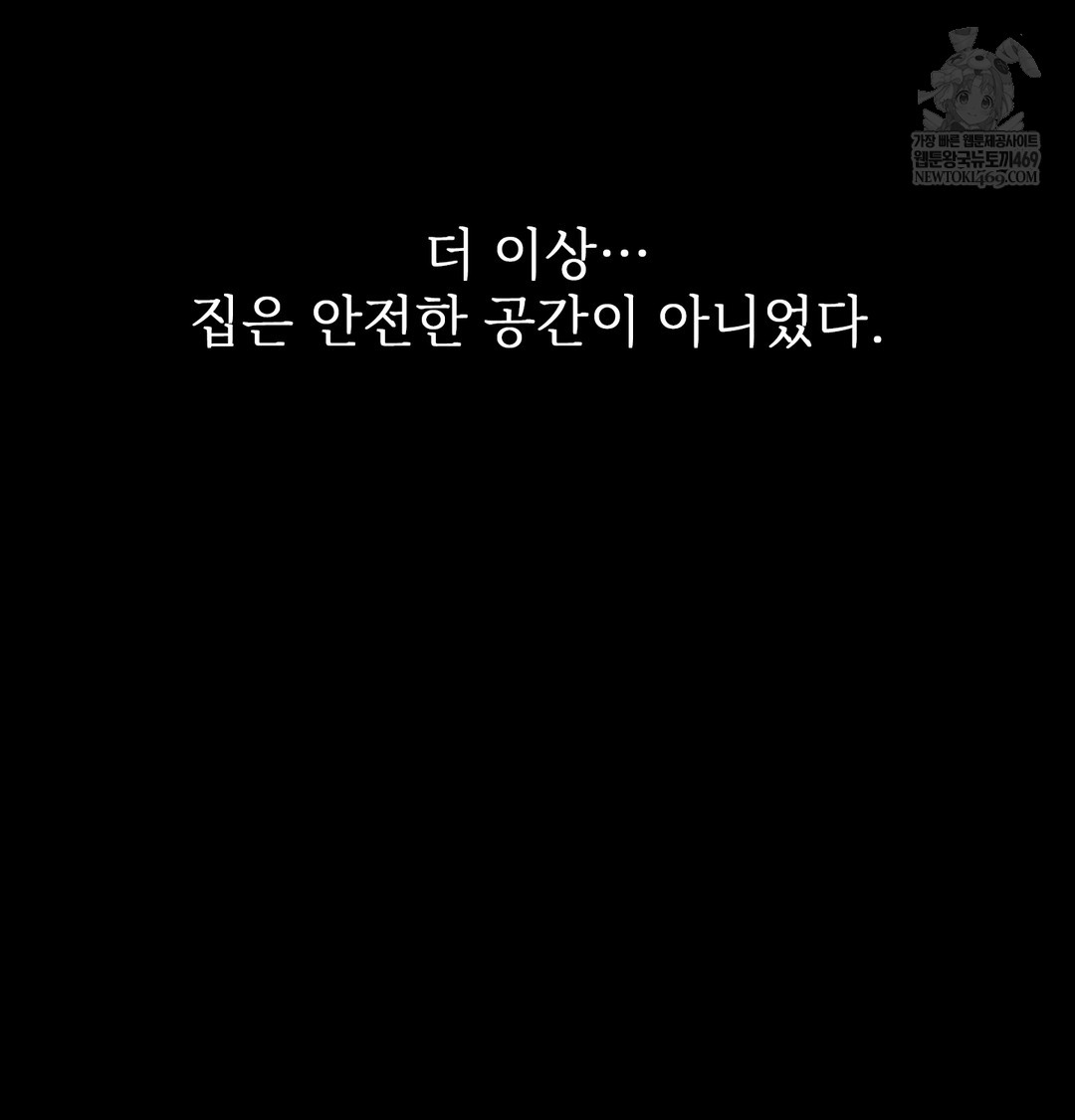 Slave Diary Raw Chapter 18 Page 57