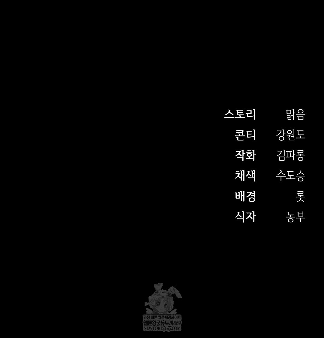 Slave Diary Raw Chapter 18 Page 58