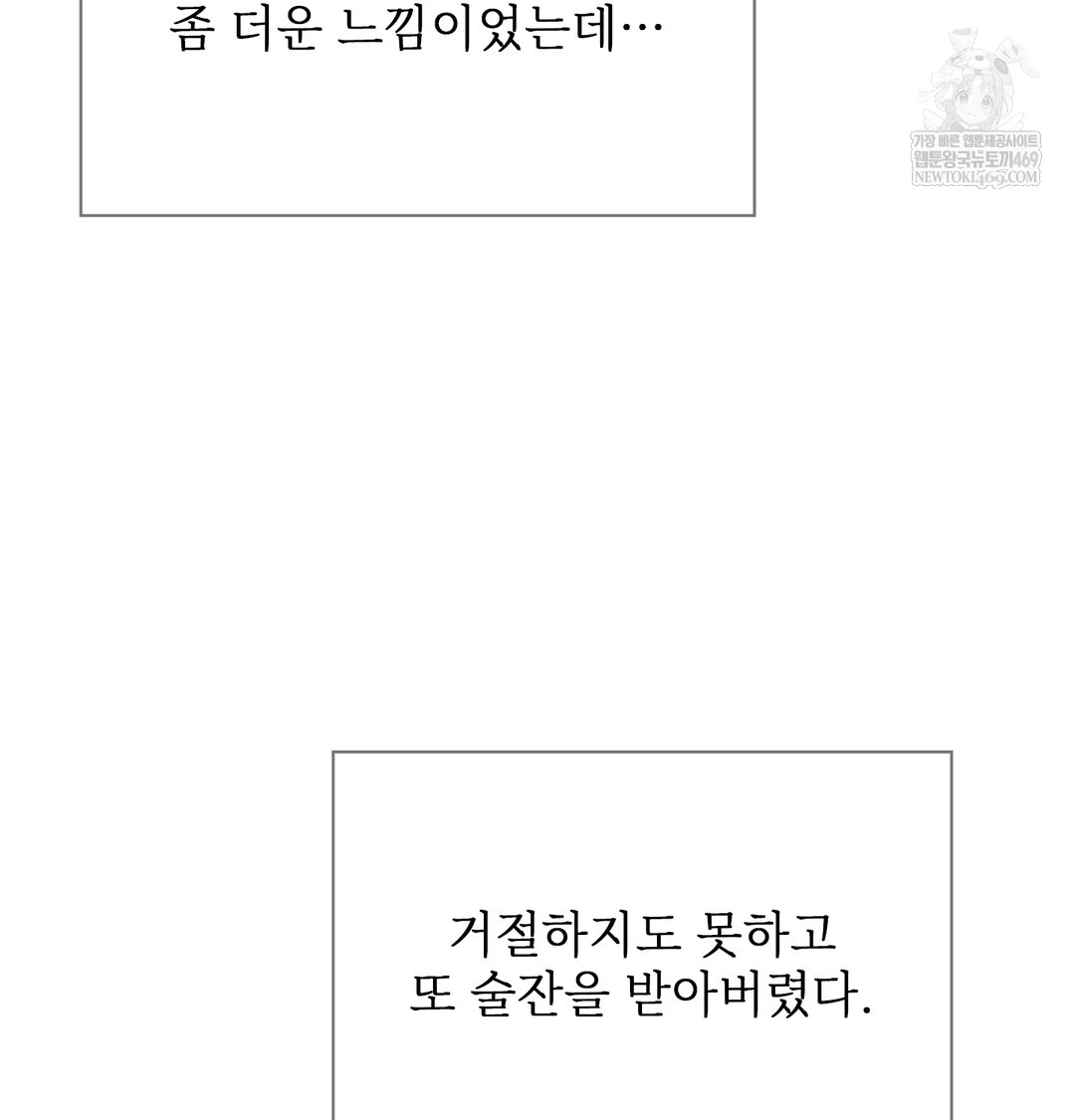 Slave Diary Raw Chapter 18 Page 6