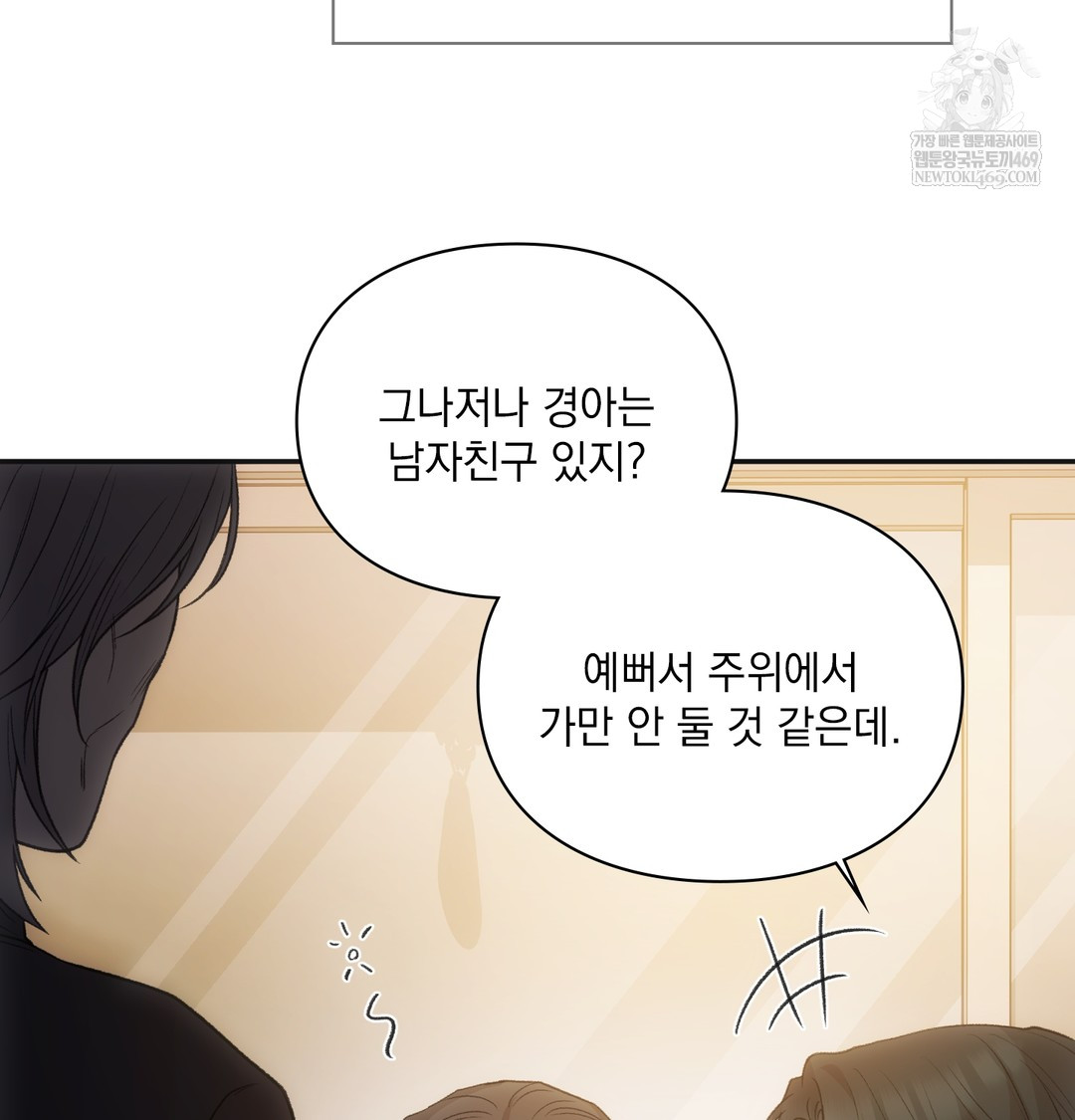 Slave Diary Raw Chapter 18 Page 7