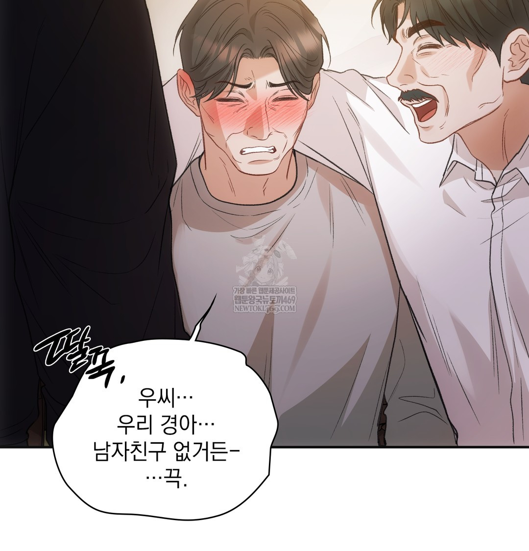 Slave Diary Raw Chapter 18 Page 8