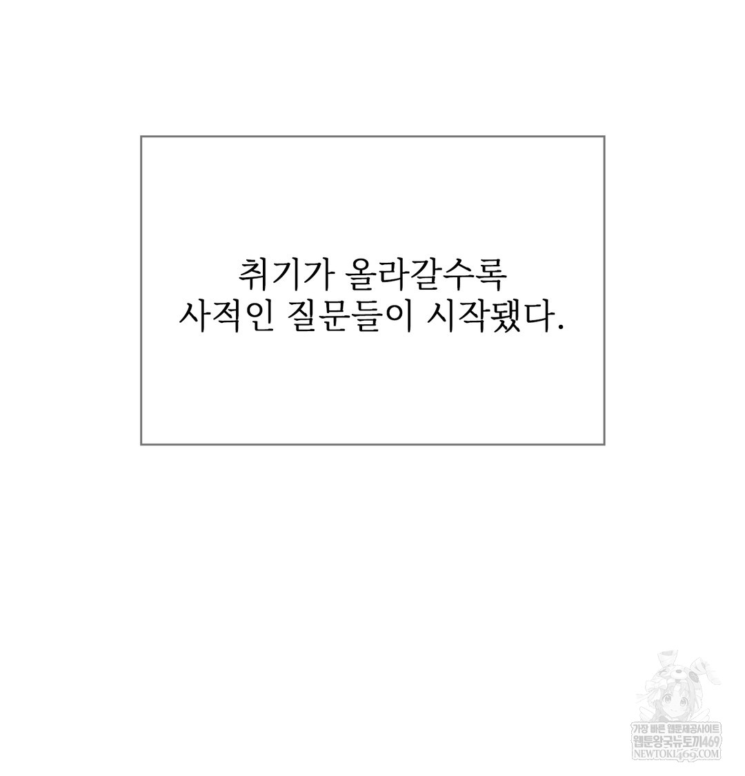 Slave Diary Raw Chapter 18 Page 9