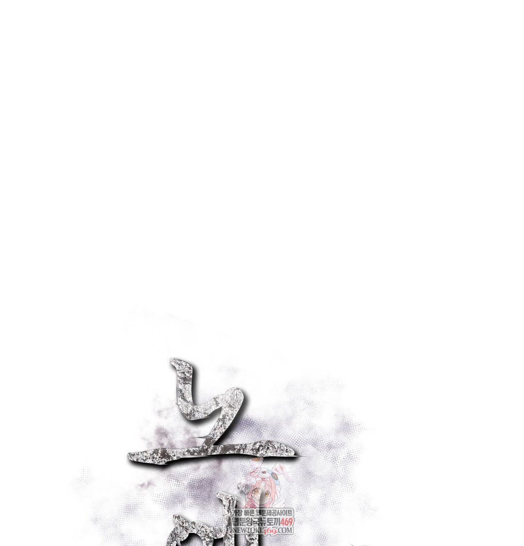 Slave Diary Raw Chapter 19 Page 1