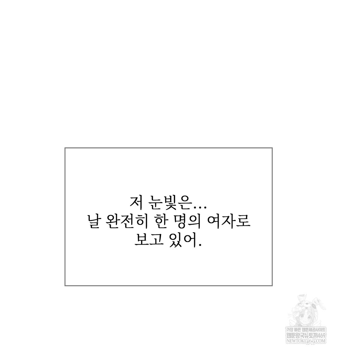 Slave Diary Raw Chapter 19 Page 15