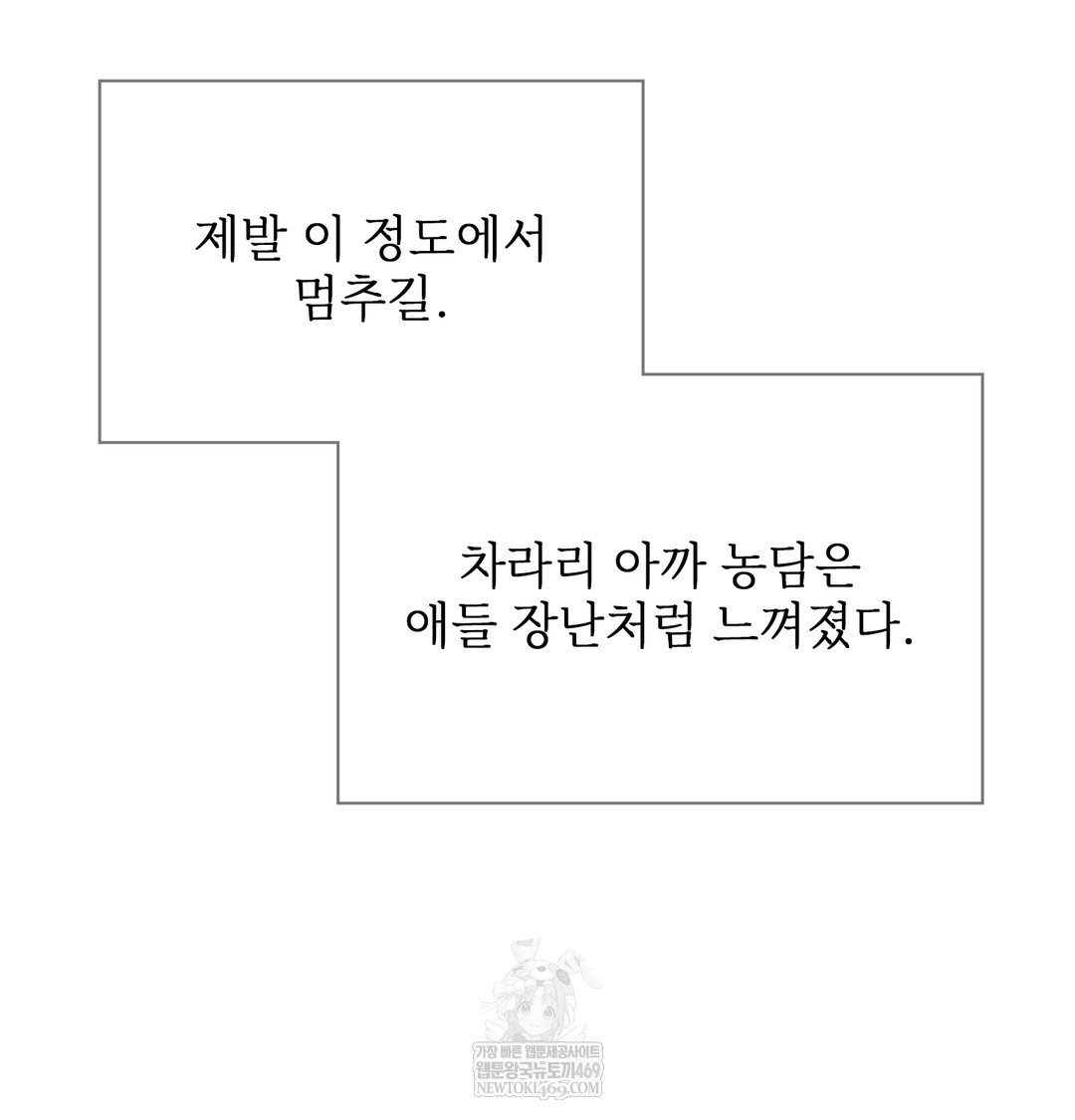 Slave Diary Raw Chapter 19 Page 23