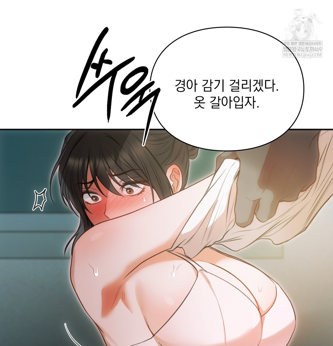 Slave Diary Raw Chapter 19 Page 24