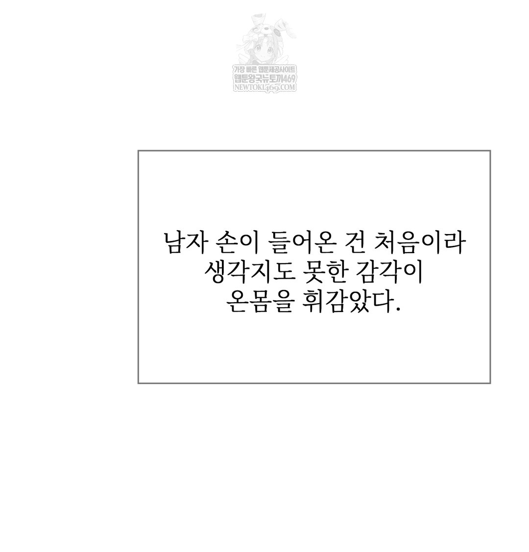 Slave Diary Raw Chapter 19 Page 38