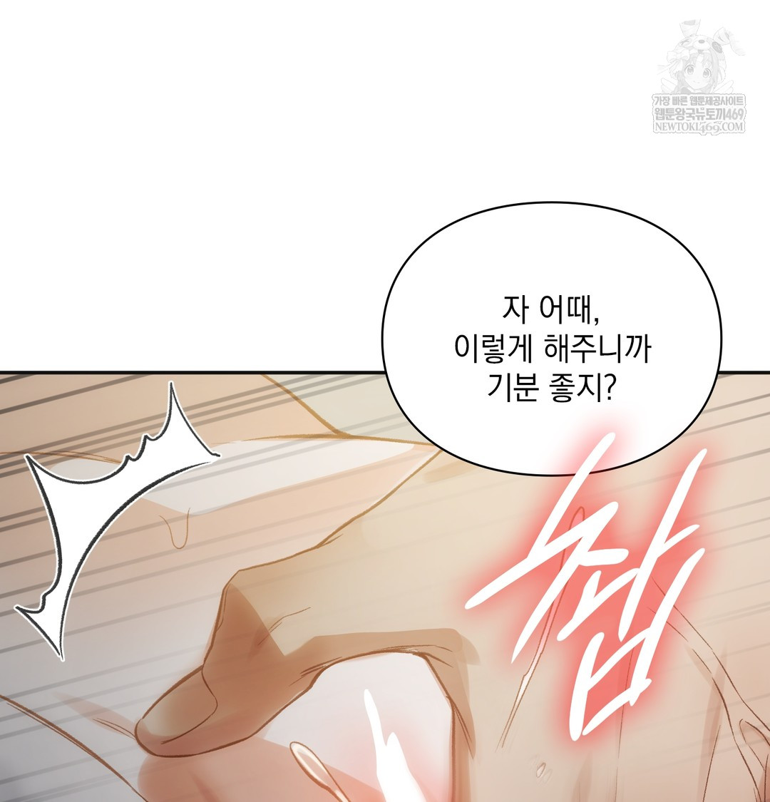 Slave Diary Raw Chapter 19 Page 42