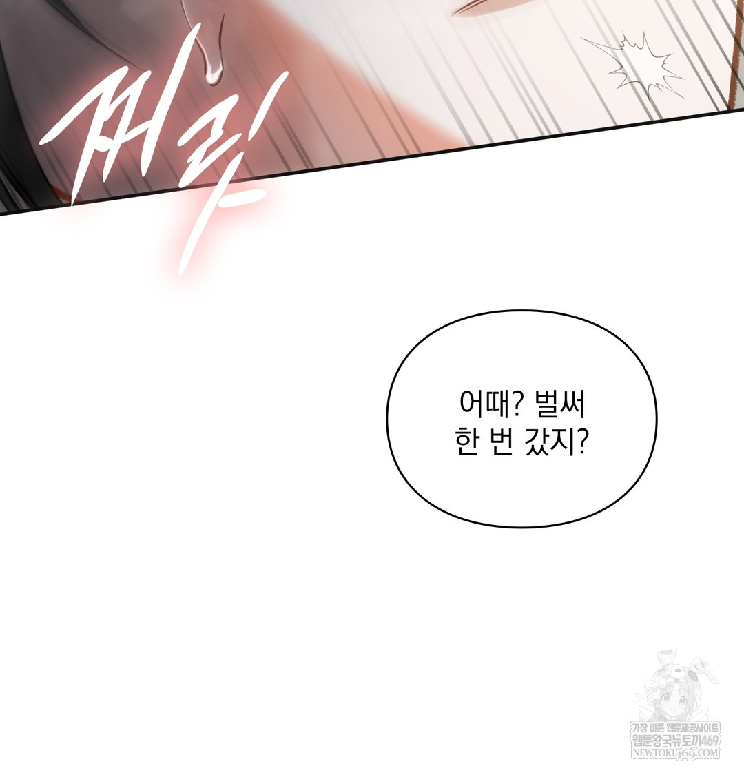 Slave Diary Raw Chapter 19 Page 46