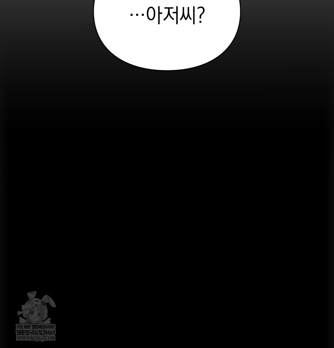 Slave Diary Raw Chapter 19 Page 51