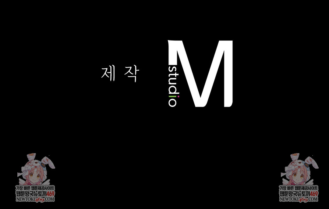 Slave Diary Raw Chapter 19 Page 53