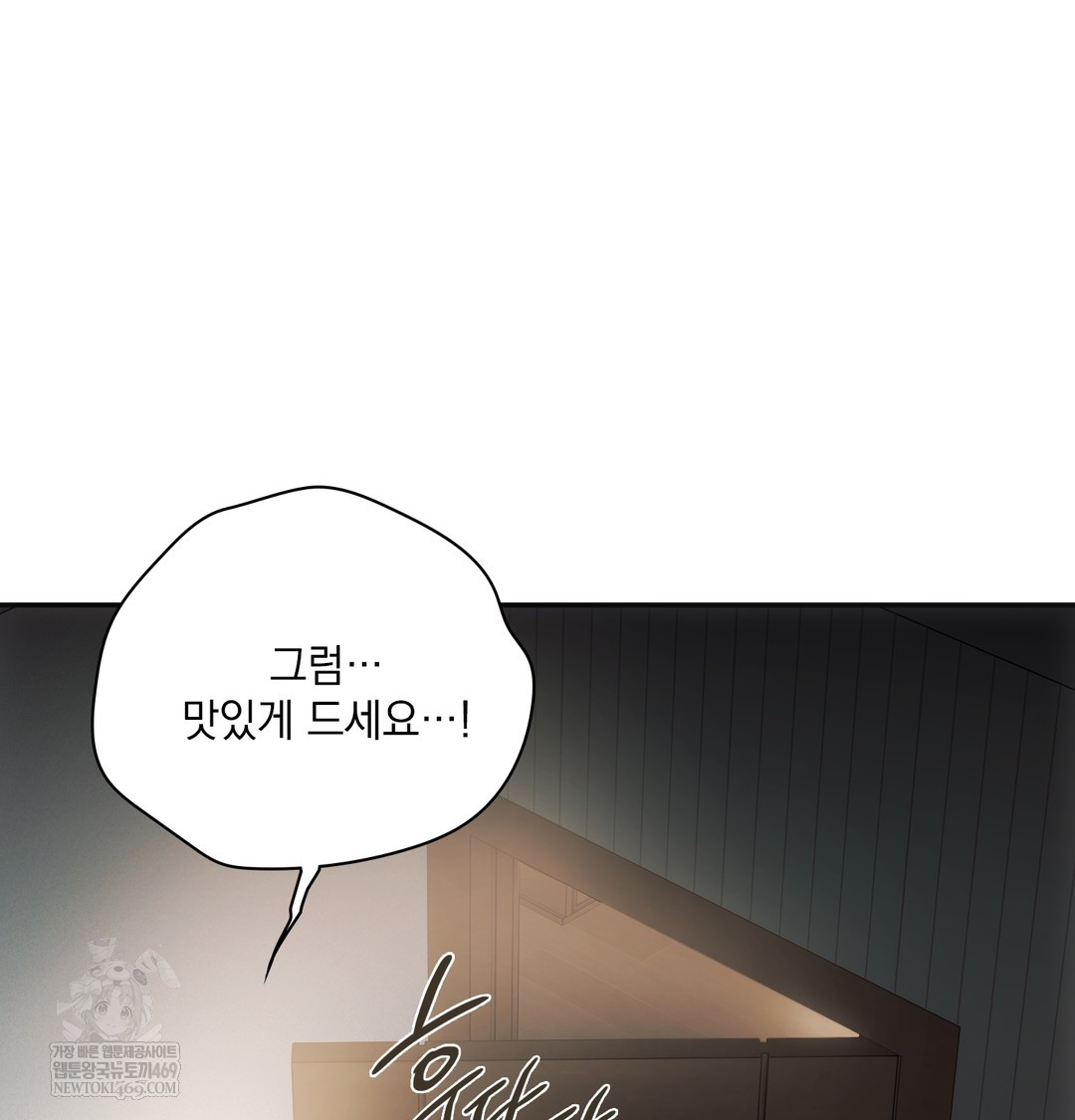 Slave Diary Raw Chapter 19 Page 6