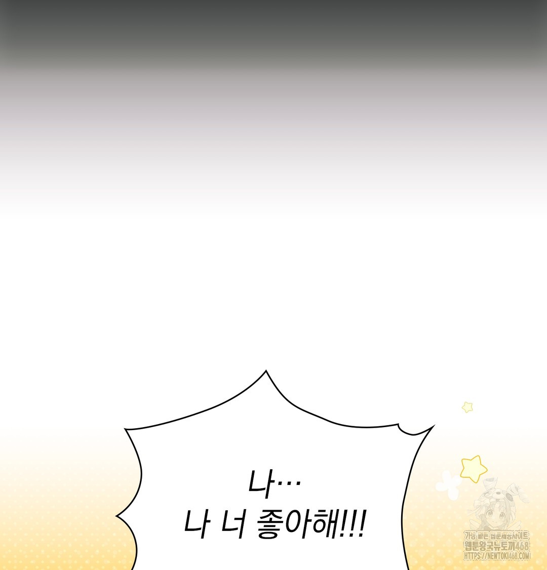 Slave Diary Raw Chapter 2 Page 15