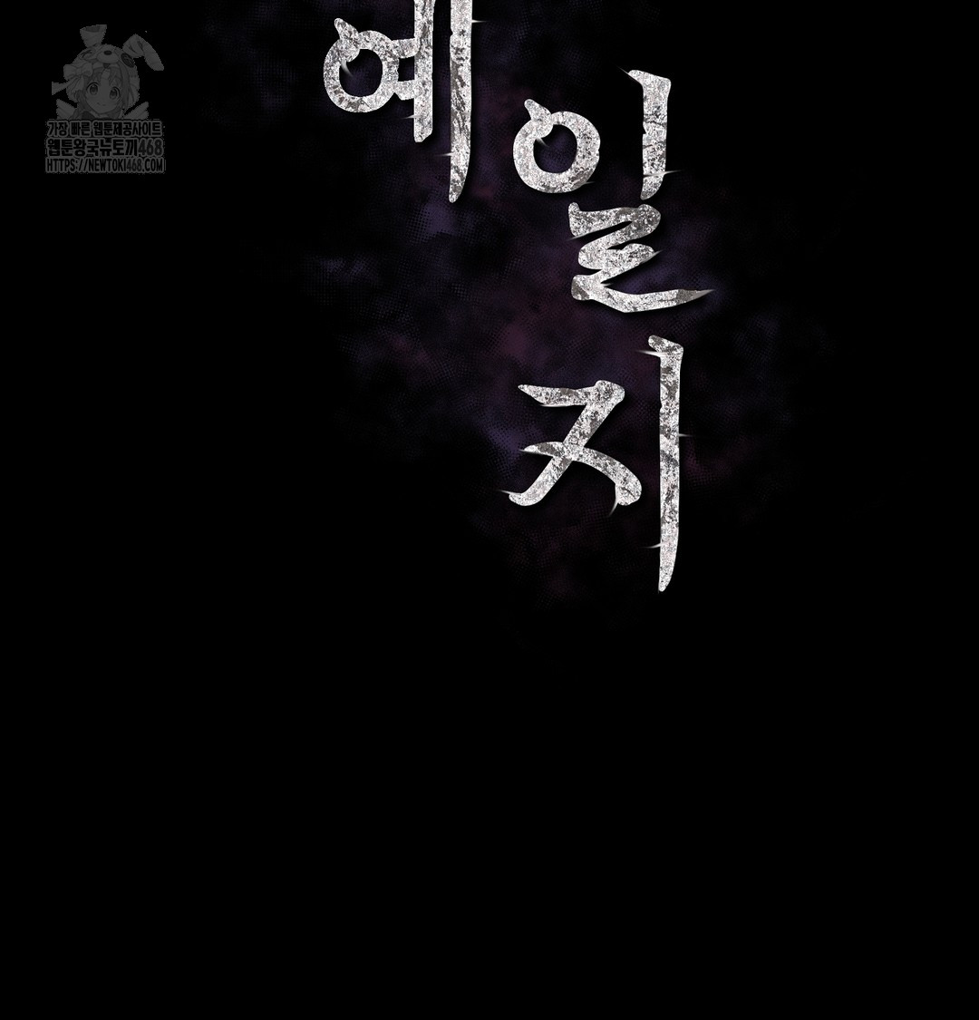 Slave Diary Raw Chapter 2 Page 2