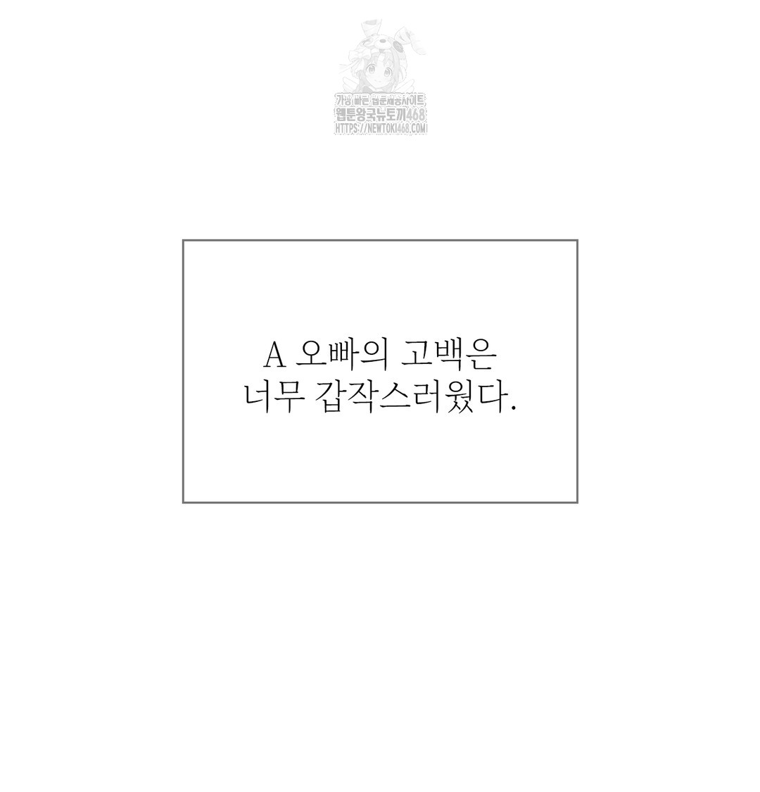 Slave Diary Raw Chapter 2 Page 20