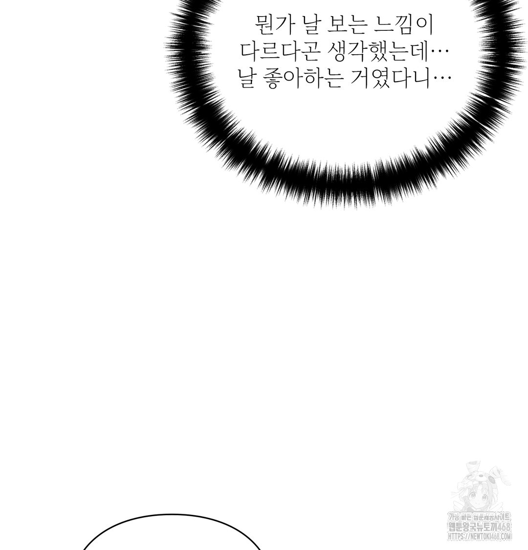 Slave Diary Raw Chapter 2 Page 22