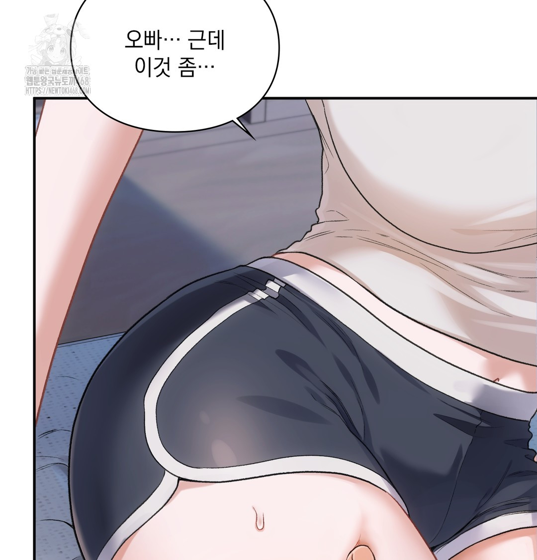 Slave Diary Raw Chapter 2 Page 23