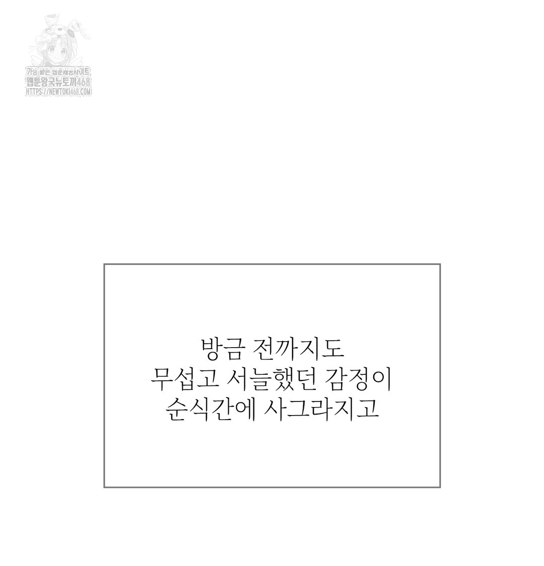 Slave Diary Raw Chapter 2 Page 25