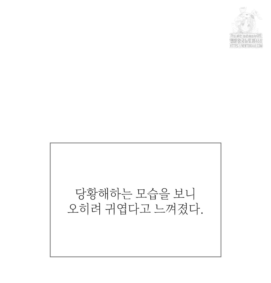 Slave Diary Raw Chapter 2 Page 28