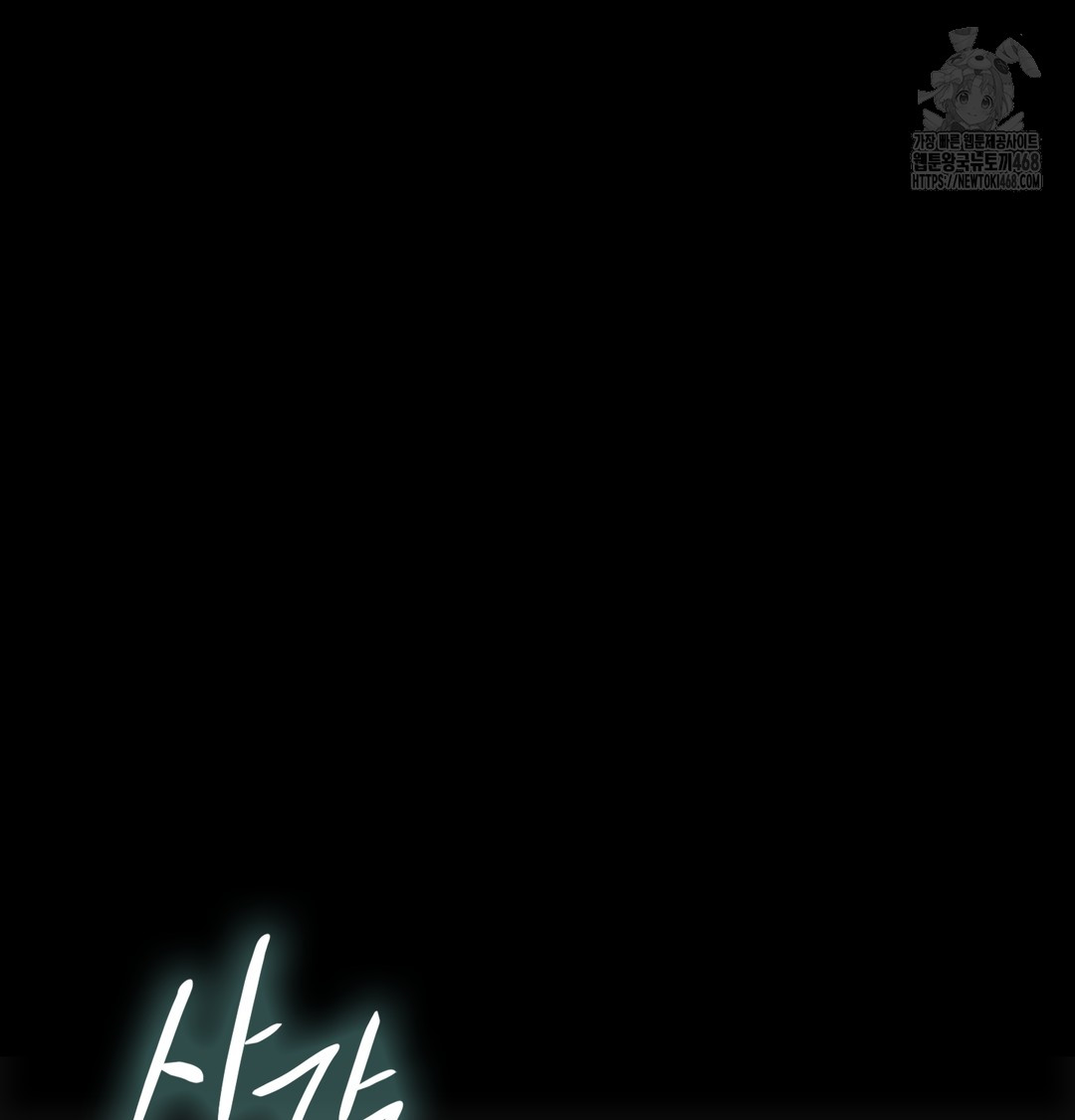 Slave Diary Raw Chapter 2 Page 3