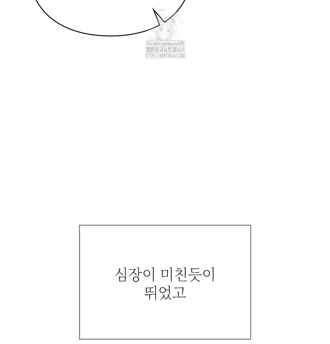 Slave Diary Raw Chapter 2 Page 34