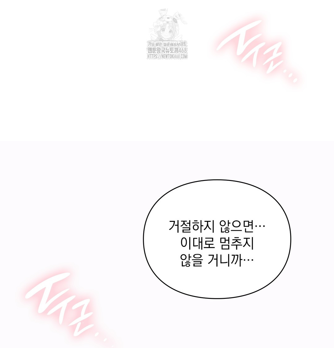 Slave Diary Raw Chapter 2 Page 35