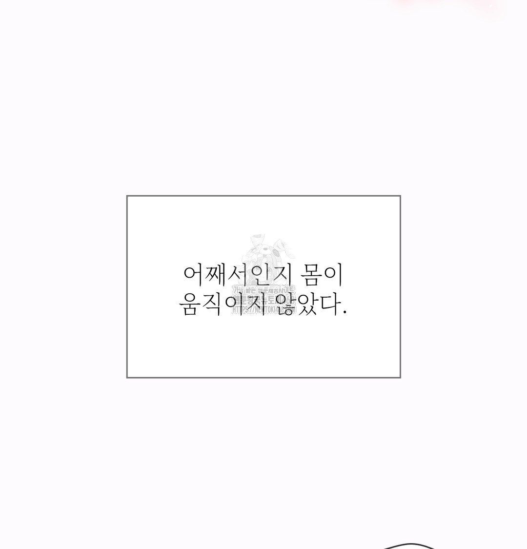 Slave Diary Raw Chapter 2 Page 37