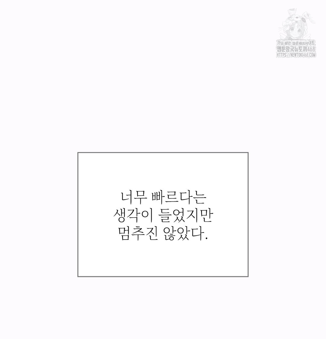 Slave Diary Raw Chapter 2 Page 46