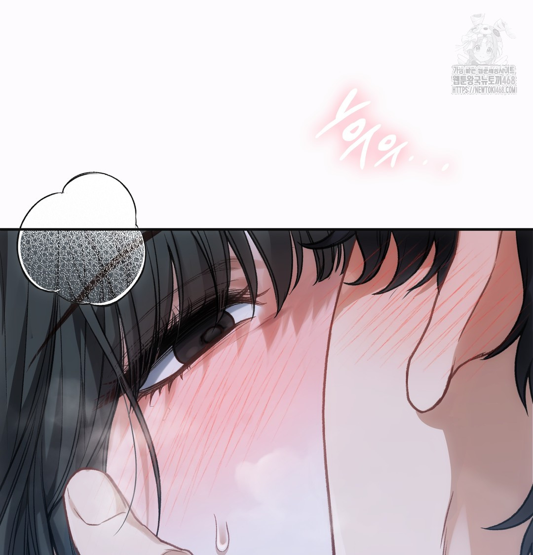 Slave Diary Raw Chapter 2 Page 47